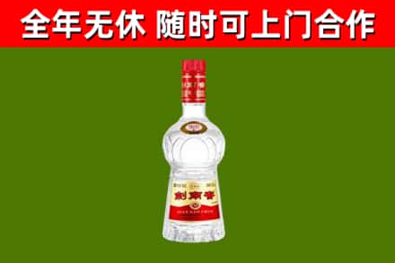 和静县回收剑南春