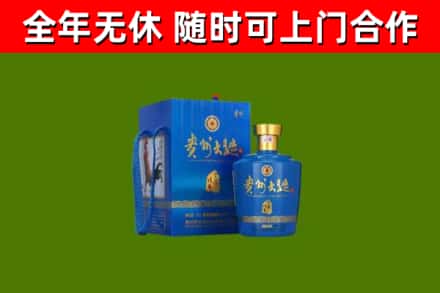 和静县回收贵州大曲