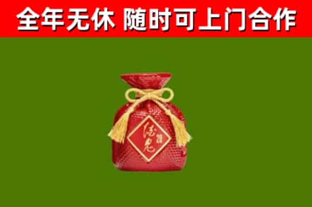 和静县回收酒鬼酒