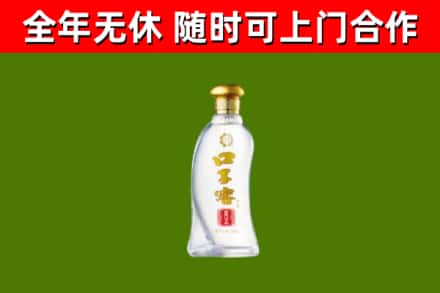 和静县回收口子窖