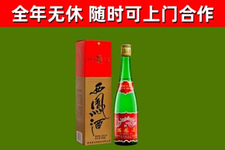 和静县回收西凤酒